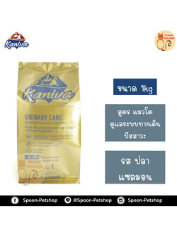Kaniva อาหารแมว คานิว่า รสปลาแซลมอน สูตรแมวโต ดูแลระบบทางเดินปัสสาวะ ถุงโรงงาน 1kg