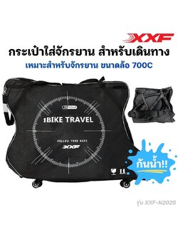 XXF road bike bag, 700C" wheels, for travel, EVA material, waterproof, shockproof BICYCLE BAG NEW2025