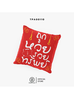 หมอนของขวัญ หมอนอิง ถูกหวย รวยทรัพย์ Throw Pillow รหัส TPA00110 #สิริมงคล #SIRIMONGKOL #SOdAPrintinG