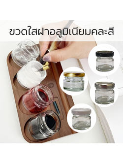 ขวดใสฝาอลูมิเนียมคละสี