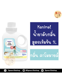 Kanimal คลีนเนอร์ น้ำยาดับกลิ่นสูตรเข้มข้น น้ำยาเช็ดพื้น น้ำยาถูพื้น กลิ่นคาโมมายล์ กำจัดแบคทีเรีย สำหรับสุนัข แมว กระต่าย 1000ml
