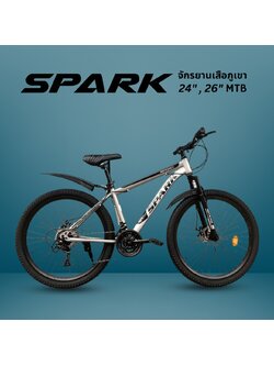 จักรยานเสือภูเขา SPARK – เกียร์ 21 สปีด ล้อ 26 นิ้ว เฟรมเหล็ก High Tensile Steel พร้อมระบบดิสก์เบรกหน้า-หลัง