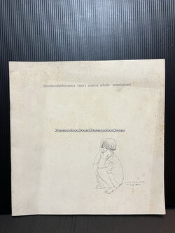 สูจิบัตรนิทรรศการศิลปกรรมของ ฯพณฯ นายชวน หลีกภัย นายกรัฐมนตรี พ.ศ.2537