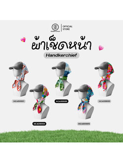 ผ้าเช็ดหน้า Sky and Flower Collection รหัส HCA00001-HCA00005 #Handkerchief #SOdAPrintinG