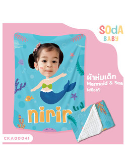 ผ้าห่มเด็ก ใส่ชื่อ+รูปถ่าย ลาย Mermaid&Sea CKA00041 #SOdAbaby #SOdAPrintinG
