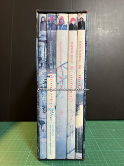 เกล็ดหิมะในสายหมอก เล่ม 1-5 ครบชุดบรรจุกล่อง