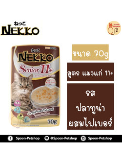 Nekko อาหารซอง แมว 7+ รสปลาทูน่า ผสมไฟเบอร์ 70g สำหรับแมวแก่ 11+