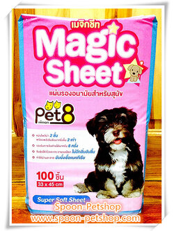 แผ่นรองฉี่ Pet8 Magic Sheet 33x45cm แพ็ค 100 ชิ้น