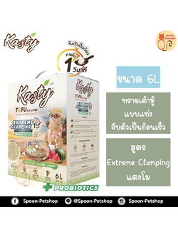 ทรายแมว Kasty แคสตี้ ทรายเต้าหู้ ทำจากธรรมชาติ แบบแท่งผสมเม็ดบีดส์ จับตัวเป็นก้อนเร็วภายใน 1 วินาที สูตร Extreme Clumping แตงโม (Watermelon) 6L