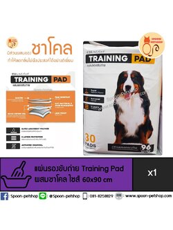 แผ่นรองฉี่ เพ็ท เอ็มไพร์ ชาร์โคล Pet Empire Charcoal 60x90cm แพ็ค 25 ชิ้น