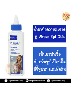 Vicbac Epi Optic น้ำยาเช็ดฆ่าเชื้อสำหรับหูที่เปียกชื้น มีขี้หูมาก และมีกลิ่น สำหรับสุนัขและแมว 125ml