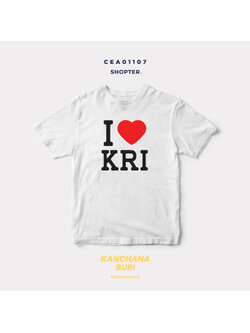 เสื้อยืด พิมพ์ลาย I LOVE KRI (กาญจนบุรี) รหัส CEA01107 #SOdAtee #SOdAPrintinG