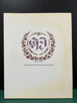 ป้าป้อนหลาน พระนิพนธ์หม่อมเจ้าดวงจิตร จิตรพงศ์