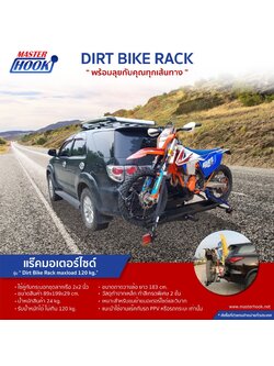 MASTER HOOK Dirt Bike Rack