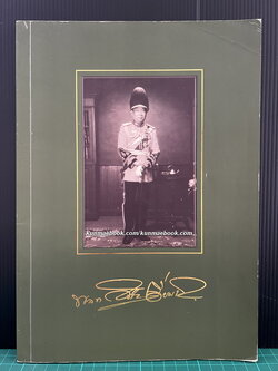 อนุสรณ์ในงานพระราชทานเพลิงศพ พลโท สุพิชญ์ เอี่ยมชื่น ม.ว.ม.,ป.ช.