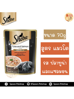 Sheba อาหารซอง ชีบ้า สำหรับแมว รสปลาทูน่าและแซลมอน ขนาด 70 กรัม