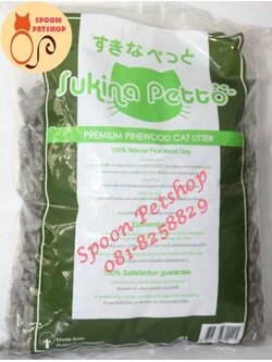ทรายแมว เปลือกไม้สน Sukina Petto 10L กลิ่นคาร์บอน ไม่จับตัวเป็นก้อน ใช้งานดี เก็บกลิ่นเยี่ยม (เหมาะใช้กับกระบะทราย2ชั้น หรือใช้กับกระบะธรรมดา และเททิ้งทั้งกระบะเมื่อทรายแตกตัวหมดแล้ว) สำเนา