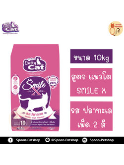 Catty Cat อาหารแมว แคทตี้ แคท ECO SMILE X อีโค่ สมาย เอ็กซ์ รสปลาทะเล 10kg