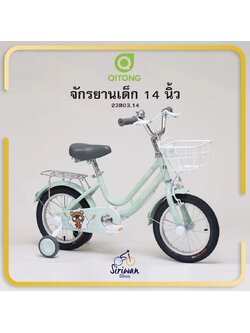 QITONG children's bicycle, model 23R03.14, 14-inch wheels, no gears, steel frame, with basket