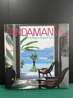Andaman Style: Art & Design in Peninsular Siam ผลงานของ Ping Amranand