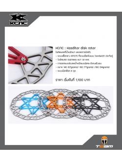 KCNC Kasditor Brake Disc 6-Bolt ใบดิสเบรค ขนาด 140 / 160 /180 มม.