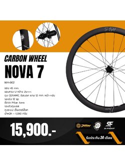 ล้อเสือหมอบ 𝙎-𝙁𝙞𝙜𝙝𝙩 𝙉𝙊𝙑A 𝟳 ขอบสูง 45 mm. ขอบทรง U กว้าง 25 mm. ดุม CERAMIC