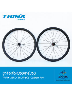 ชุดล้อคาร์บอนเสือหมอบ TRINX XERO BROR-908 Carbon Rim 35/35 ดุมเบรคแบบ Center Lock / 12mm QR