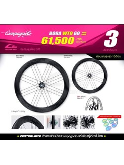Campagnolo BORA WTO 60 Dark Label Disc Carbon Wheelset