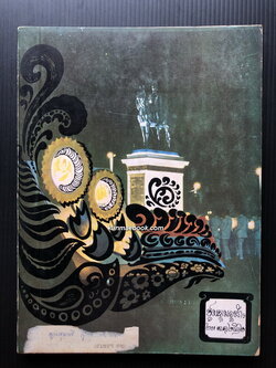 วารสาร ชุมนุมจุฬา ปีที่ 21 ฉบับที่ 2 พ.ศ.2512