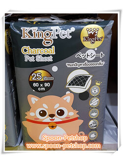 แผ่นรองฉี่ คิงส์เพ็ท ชาร์โคล King Pet Charcoal 60x90cm แพ็ค 25 ชิ้น