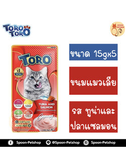 Toro Toro ขนมแมวเลีย โทโร โทโร่ ครีมแมวเลีย รสปลาทูน่าและปลาแซลมอน 15gx5