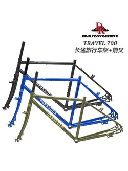 DARKROCK Super Travel 700C Gravel Frameset | เฟรมเหล็ก CR-MO 4130 สำหรับเดินทางไกล