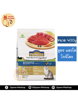 Perfecta อาหารแมว เพอร์เฟคต้า สูตรแมวโต โบนิโตะ 400g