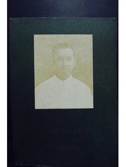 อนุสรณ์ในงานพระราชทานเพลิงศพ หม่อมเจ้าลักษณากร เกษมสันต์ ป.ช.,ป.ม.,ท.จ.ว.