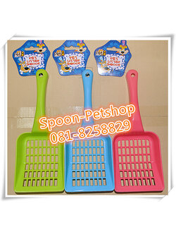 ที่ตักทรายแมว Pet 8 ทำจากพลาสติกอย่างดี มีสี แดง เขียว และน้ำเงิน