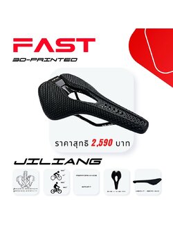 FAST: 3D PRINTED SADDLE - New Innovation for More Comfortable Cycling