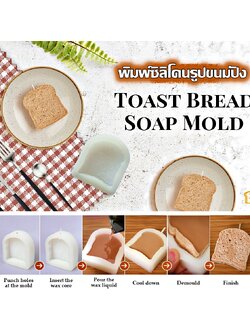 พิมพ์ซิลิโคน ขนมปังแผ่น