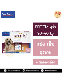 [SALE EXP: 10/24] Effitix L สำหรับสุนัข น้ำหนัก 20-40 kg 1 กล่อง มี 4 หลอด หลอดละ 1 เดือน