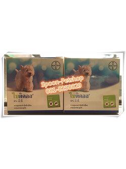 ไบติคอล กำจัดเห็บหมัด 10ซีซี.