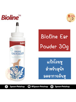 Bioline Ear Powder Itching Relief แป้งโรยหู ลดอาการคันหู สำหรับสุนัข 30g