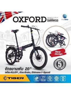 Folding bicycle TIGER OXFORD 20", Alloy frame, 7 speeds, Shimano gears. Front and rear disc brakes NEW2024
