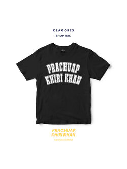 เสื้อยืด พิมพ์ลาย PRACHUAP KHIRIKHAN สีดำ-ขาว รหัส CEA00973-CEA00974 #SOdAtee #SOdAPrintinG