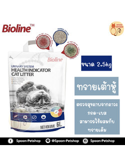 ทรายแมว Bioline ทรายข้าวโพด ไบโอไลน์ สำหรับตรวจสุขภาพแมวจากความเป็นกรด-เบส ปลอดภัยต่อน้องแมว 6L
