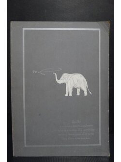 อนุสรณ์ในงานพระราชทานเพลิงศพ พ.ต.อ.(พิเศษ) ศิริ คชหิรัญ ป.ช.,ป.ม.,ท.จ.