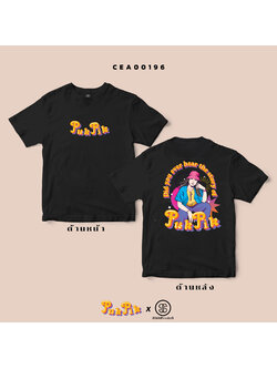 เสื้อ Did you ever hear the story of PukPik สีดำ CEA00196 #เสื้อยืด #PukPikShop