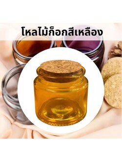 ขวดแก้ว ฝาไม้ก็อก ขนาด 100ml. สีเหลือง