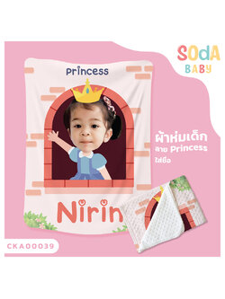 ผ้าห่มเด็ก ใส่ชื่อ+รูปถ่าย ลาย Princess CKA00039 #SOdAbaby #SOdAPrintinG