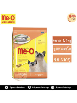 Meo อาหารแมว มีโอ รสปลาทู 1.2kg