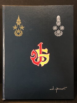 หนังสือพระปฐมสมโพธิภาพประกอบฝีมือของ ครูเหม เวชกร / อนุสรณ์ พล.ต.อ.ประเสริฐ รุจิรวงศ์ (อดีตอธิบดีกรมตำรวจ)