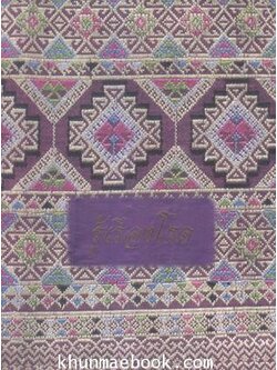 รู้เรื่องโรค ความรู้สำหรับประชาชน